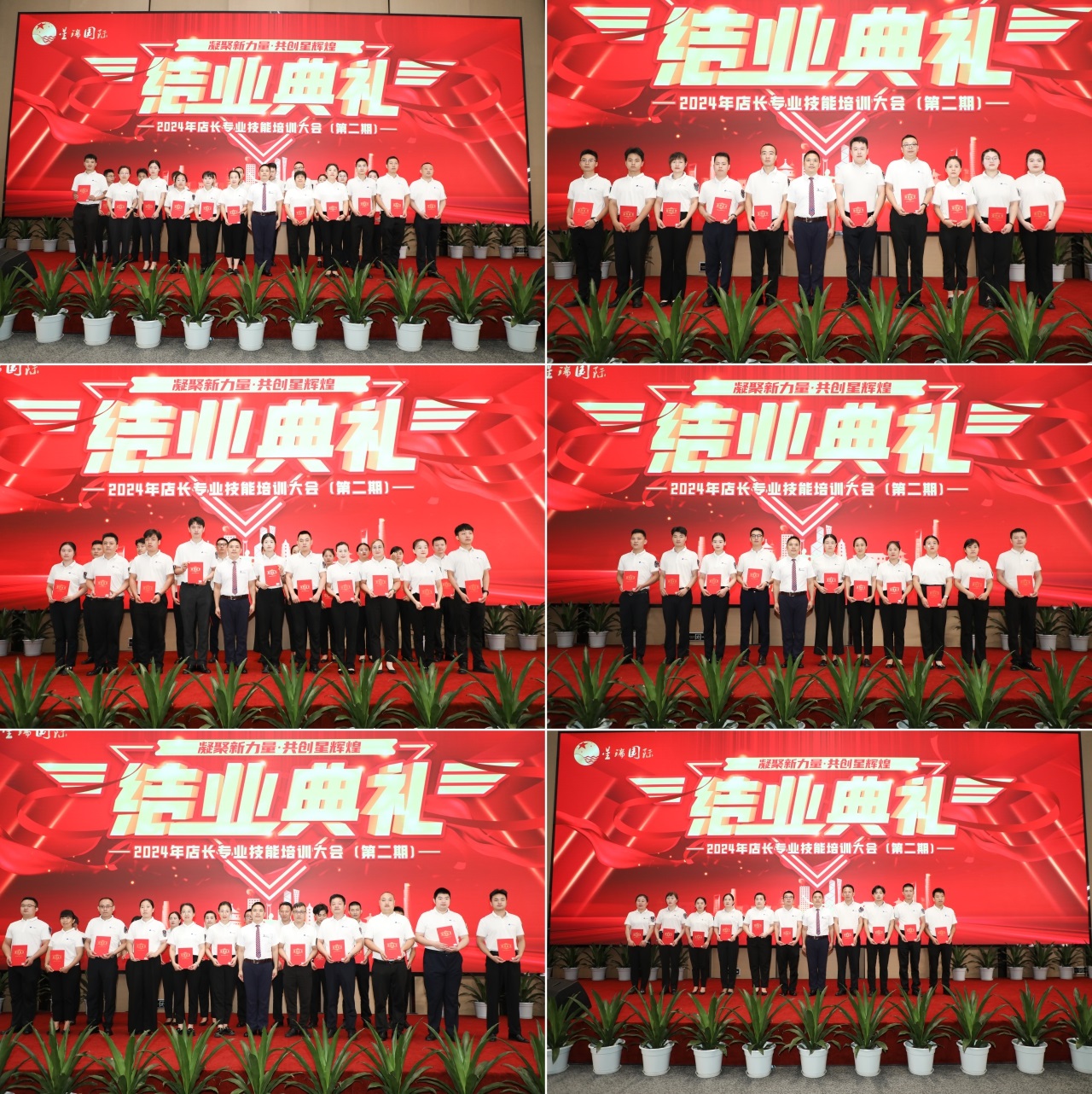 百舸争流 力争上游 ——星瑞集团2024区域负责人年中工作会议、第二期新任店长培训圆满结束(图34)