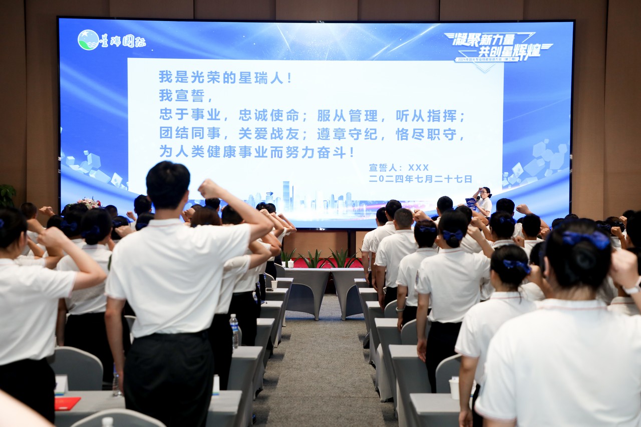 百舸争流 力争上游 ——星瑞集团2024区域负责人年中工作会议、第二期新任店长培训圆满结束(图36)
