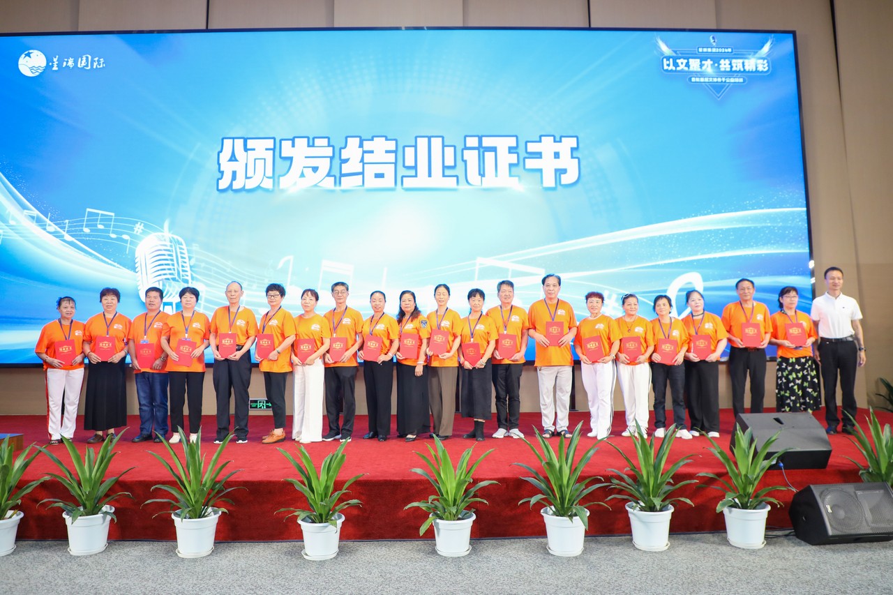 星瑞集团2024年首批基层文体骨干公益培训活动圆满收官(图20)