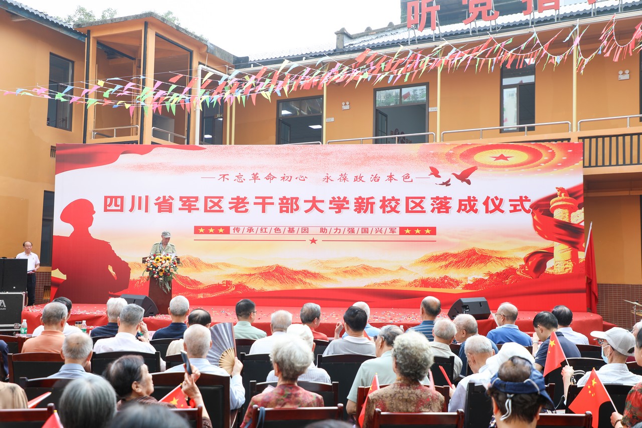 陈根平副董事长应邀出席四川省军区休干系统庆祝建国75周年诗书画展览展演暨老干部大学新校区落成仪式(图2)