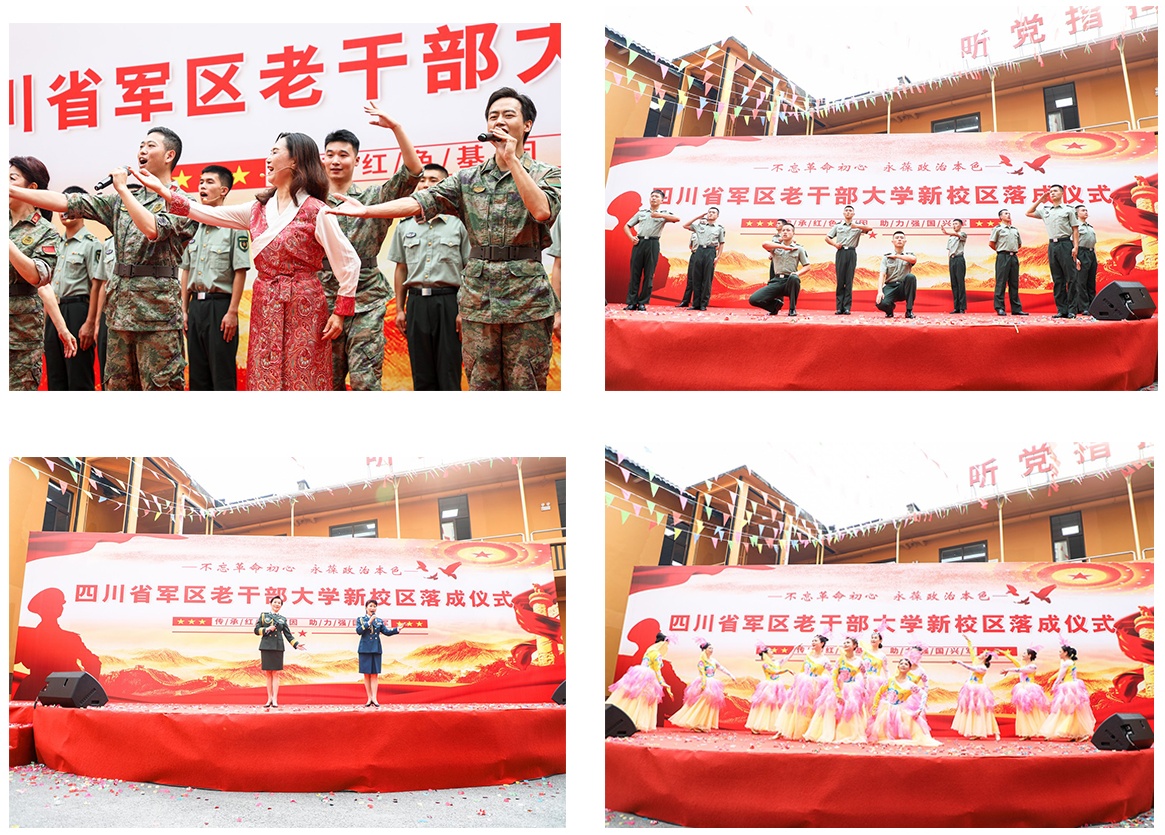 陈根平副董事长应邀出席四川省军区休干系统庆祝建国75周年诗书画展览展演暨老干部大学新校区落成仪式(图8)