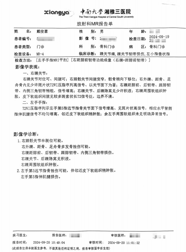 危急时刻显本色 见义勇为暖人心 ——星瑞湖南区域员工戴俊豪舍己救人先进事迹(图5)