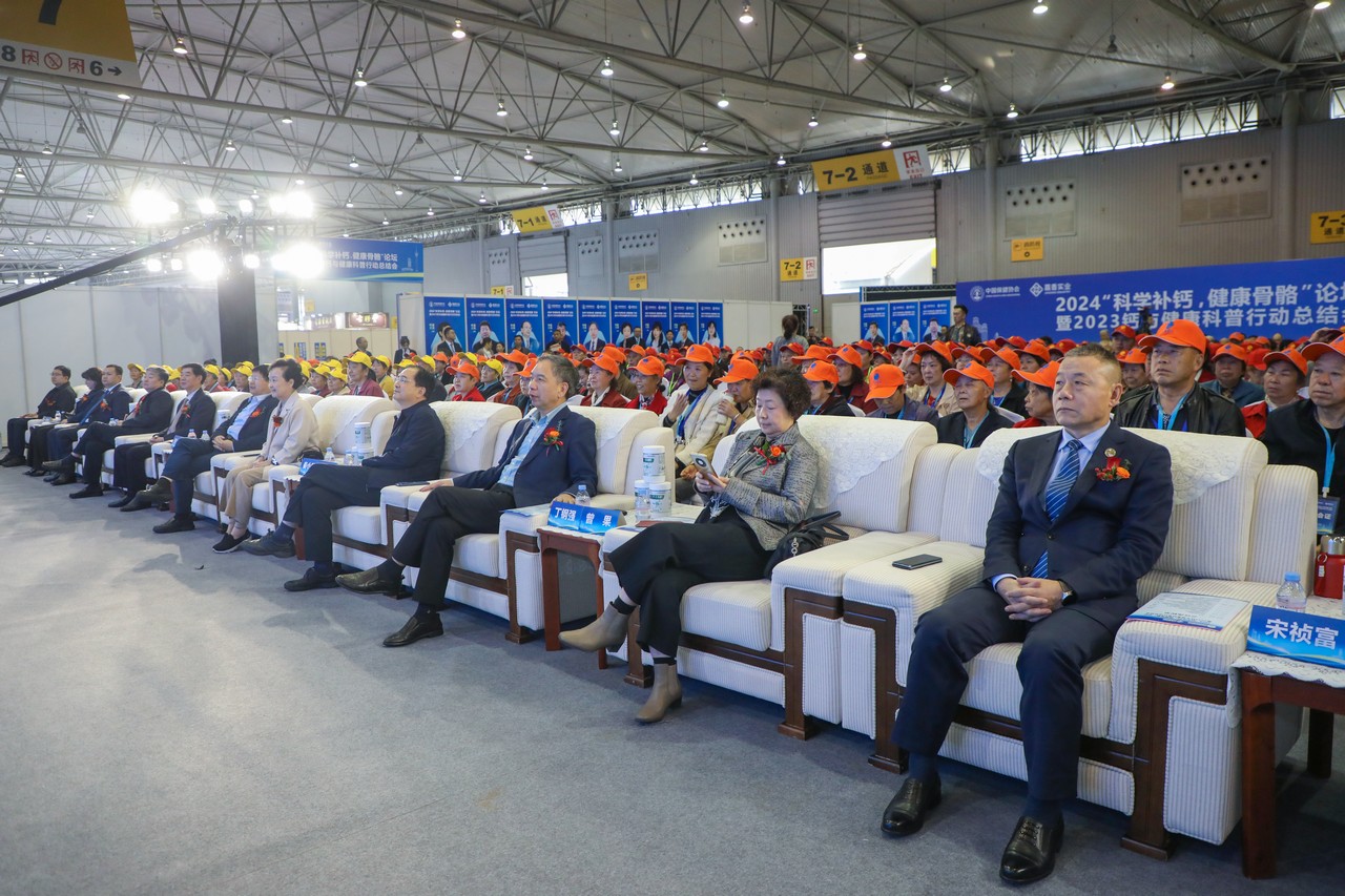 星瑞集团参与协办的2024“科学补钙，健康骨骼”论坛暨2023钙与健康科普行动总结会在蓉成功举办(图2)