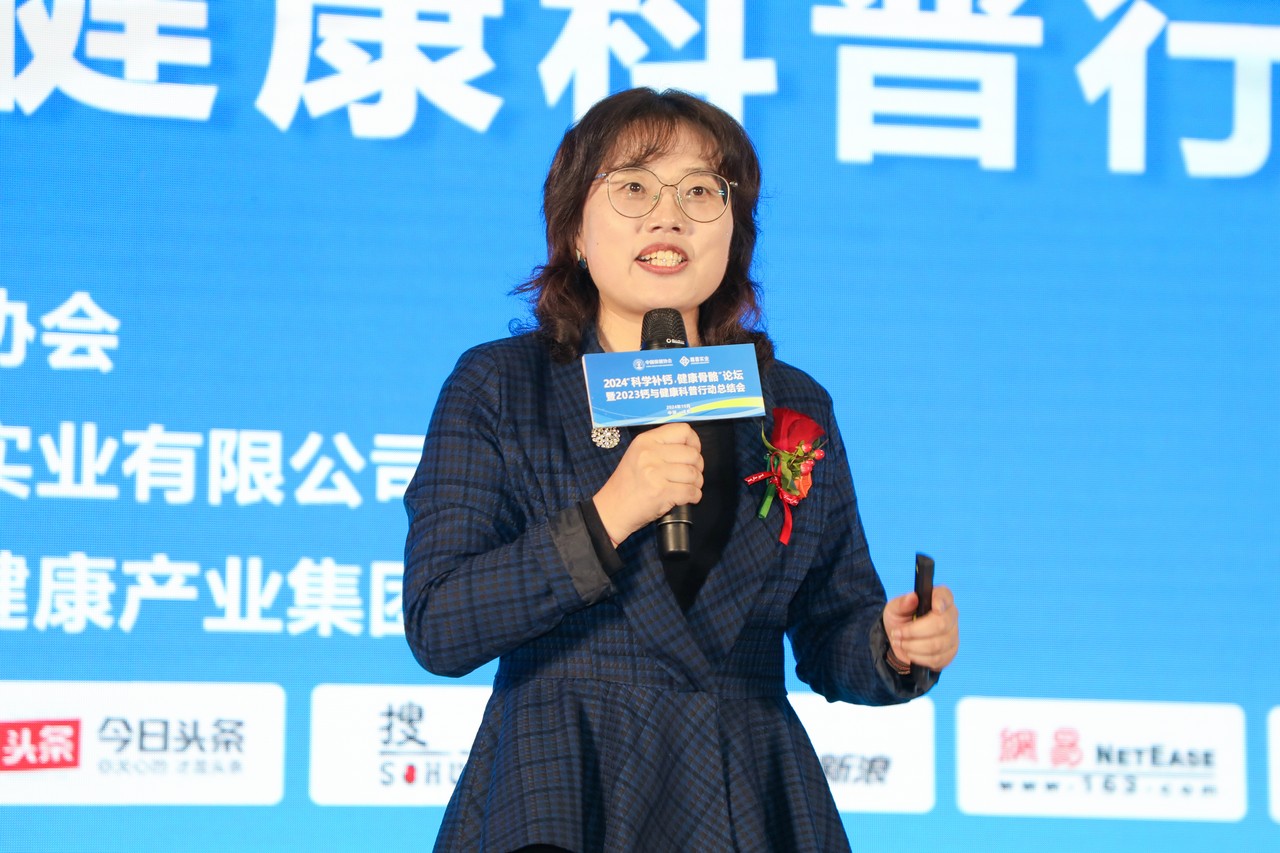 星瑞集团参与协办的2024“科学补钙，健康骨骼”论坛暨2023钙与健康科普行动总结会在蓉成功举办(图10)