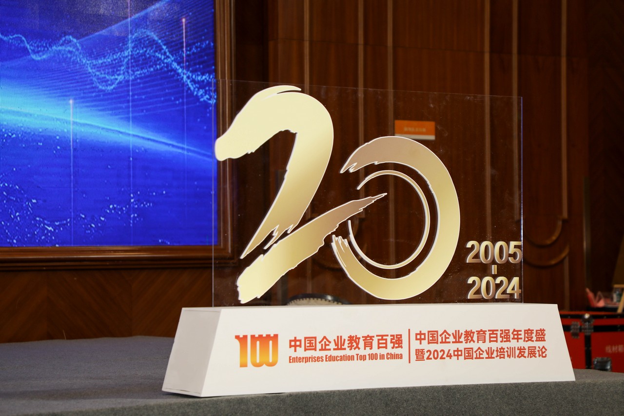 集团党支部书记、政务总监胡龙全应邀出席第20届中国企业教育百强论坛之“培育新时代巴蜀优秀退役军人 促进高质量充分就业”圆桌对话活动(图9)