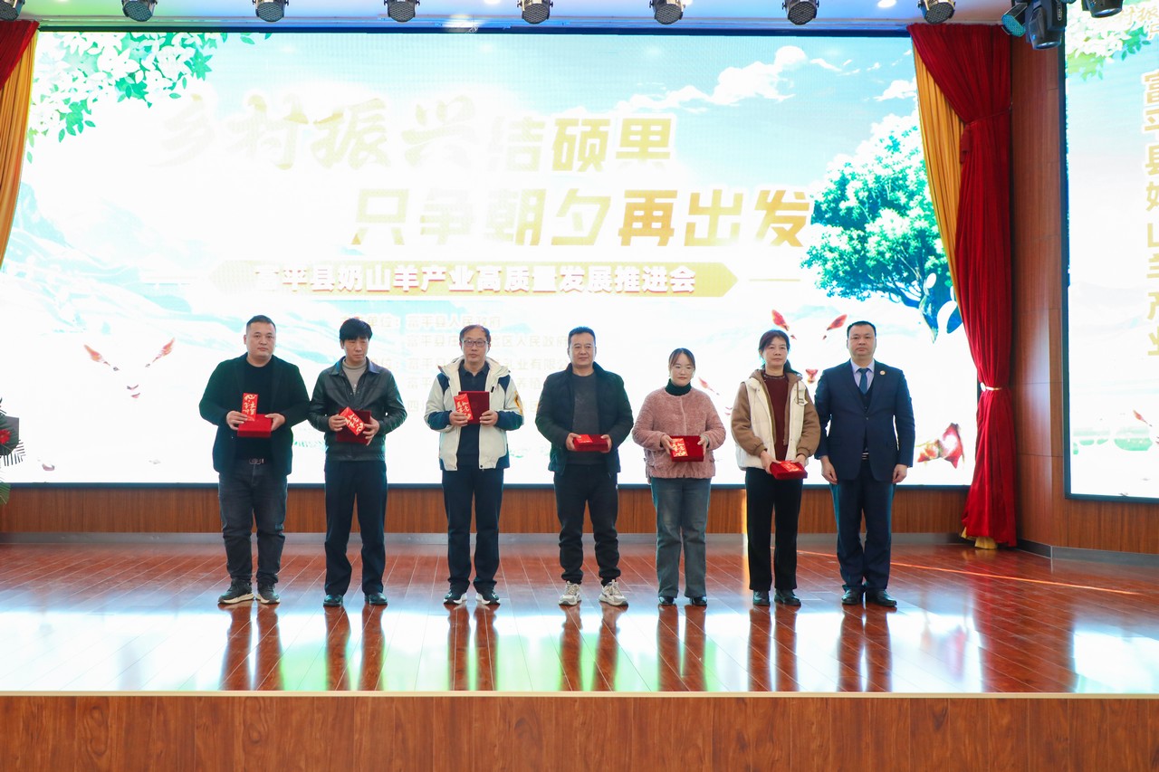 乡村振兴结硕果 只争朝夕再出发——富平县奶山羊产业高质量发展推进会成功举行(图7)