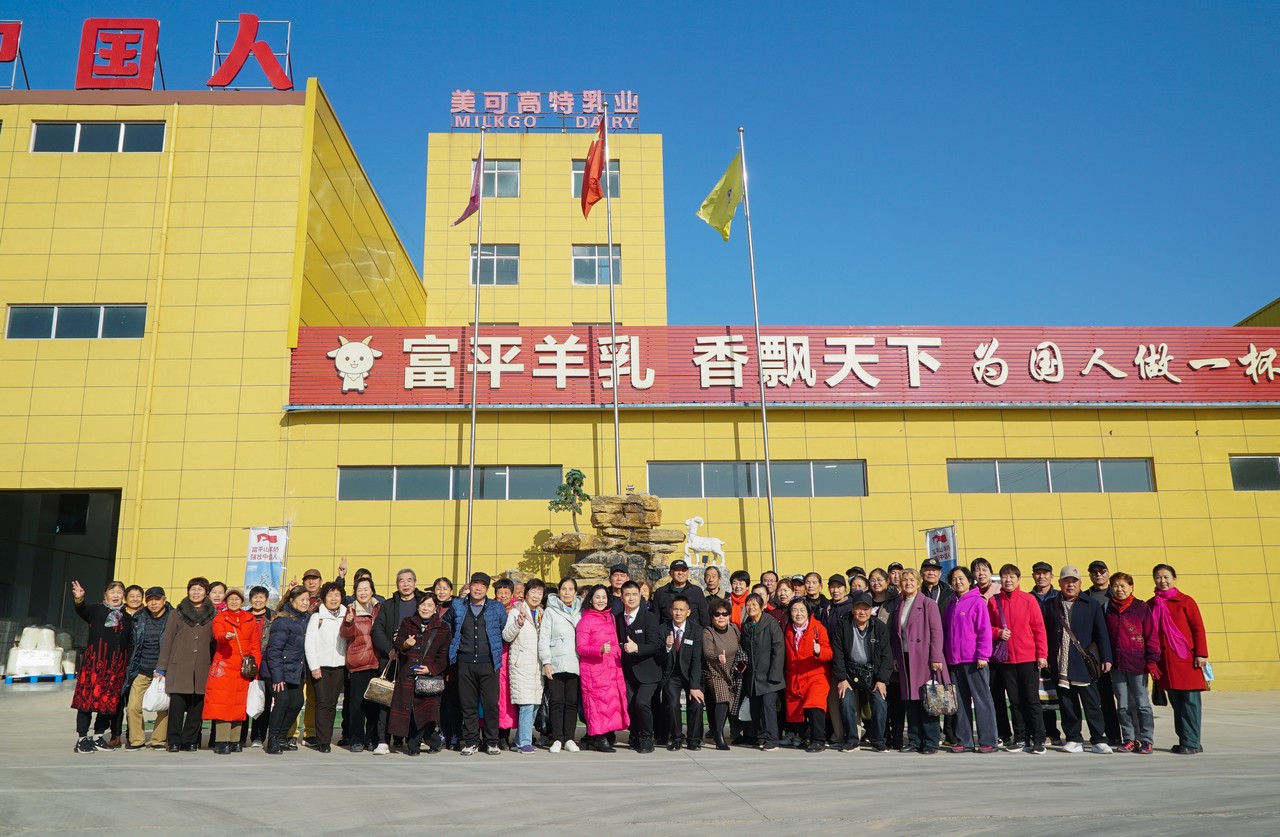 乡村振兴结硕果 只争朝夕再出发——富平县奶山羊产业高质量发展推进会成功举行(图14)