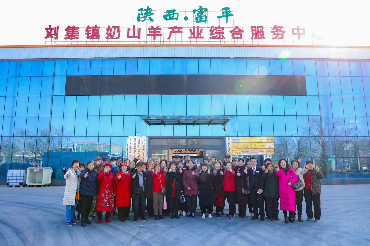 乡村振兴结硕果 只争朝夕再出发——富平县奶山羊产业高质量发展推进会成功举行(图15)