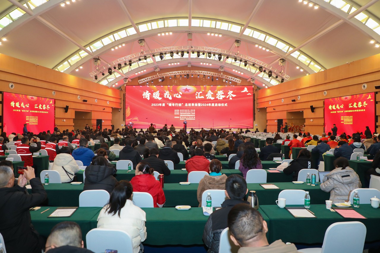 星瑞集团荣获“成都市2023-2024 年度爱国拥军‘暖冬行动’爱心企业”荣誉称号(图1)