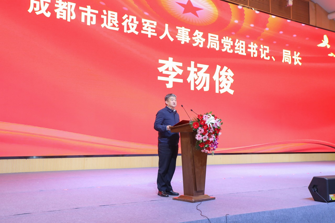 星瑞集团荣获“成都市2023-2024 年度爱国拥军‘暖冬行动’爱心企业”荣誉称号(图19)