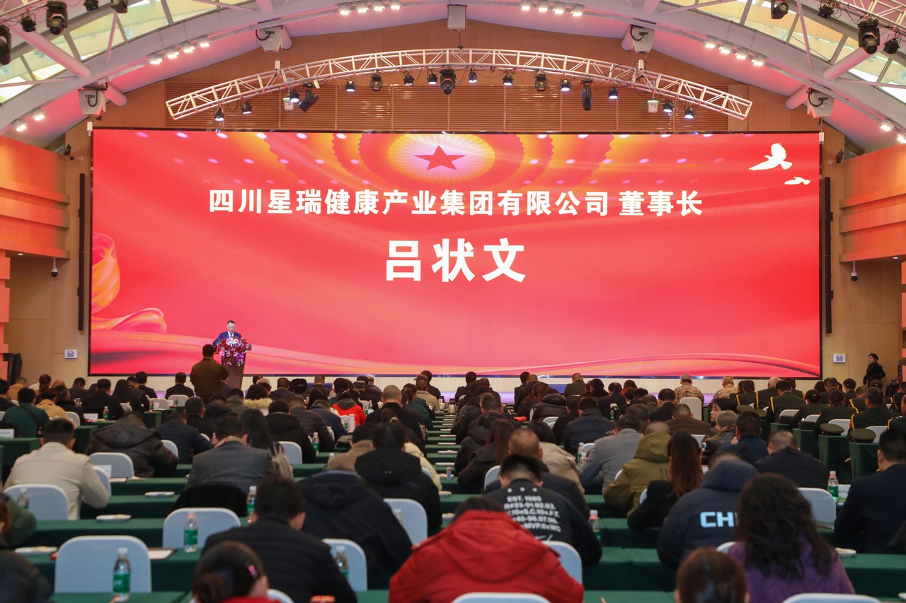 星瑞集团荣获“成都市2023-2024 年度爱国拥军‘暖冬行动’爱心企业”荣誉称号(图14)