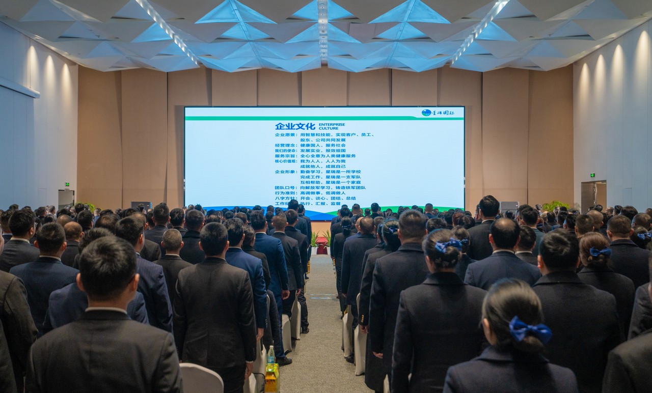 年终算总账 花落知多少——星瑞集团2024年年度工作总结大会在蓉召开(图4)