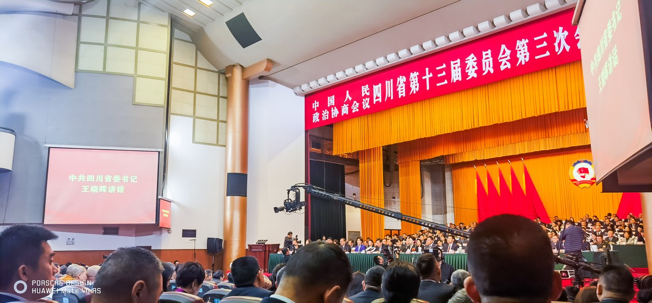 吕状文董事长出席中国人民政治协商会议四川省第十三届委员会第三次会议(图5)