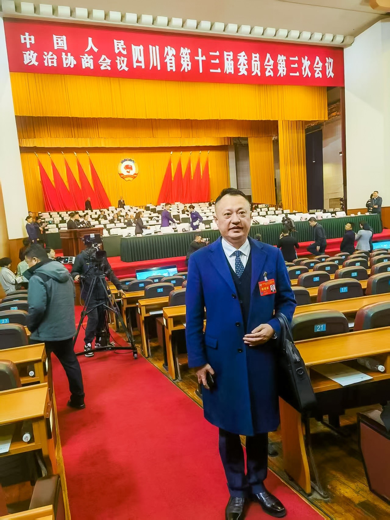吕状文董事长出席中国人民政治协商会议四川省第十三届委员会第三次会议(图9)