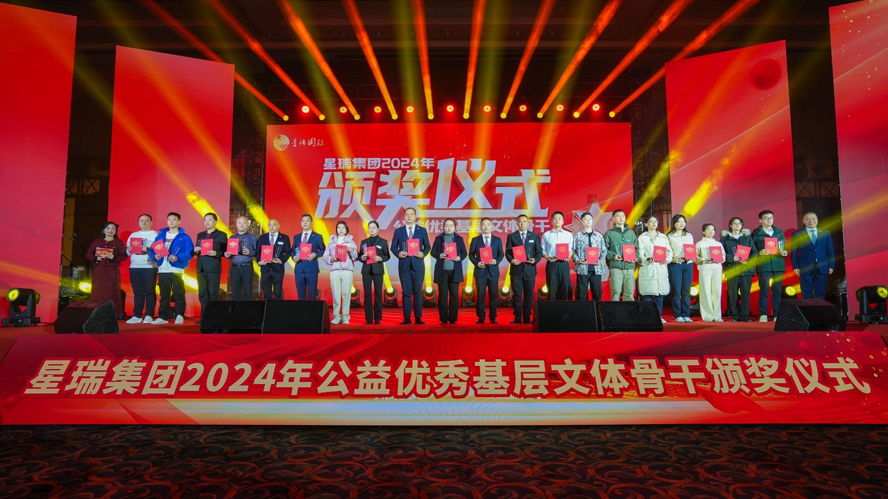 匠心耕梦 燃梦飞翔——星瑞集团2025年会盛典在蓉盛大举行(图7)