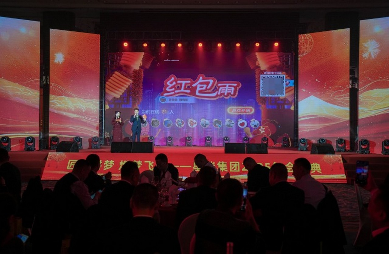 匠心耕梦 燃梦飞翔——星瑞集团2025年会盛典在蓉盛大举行(图24)