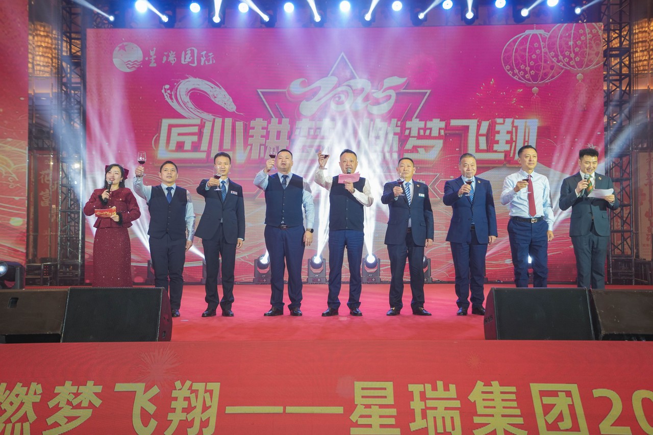 匠心耕梦 燃梦飞翔——星瑞集团2025年会盛典在蓉盛大举行(图27)