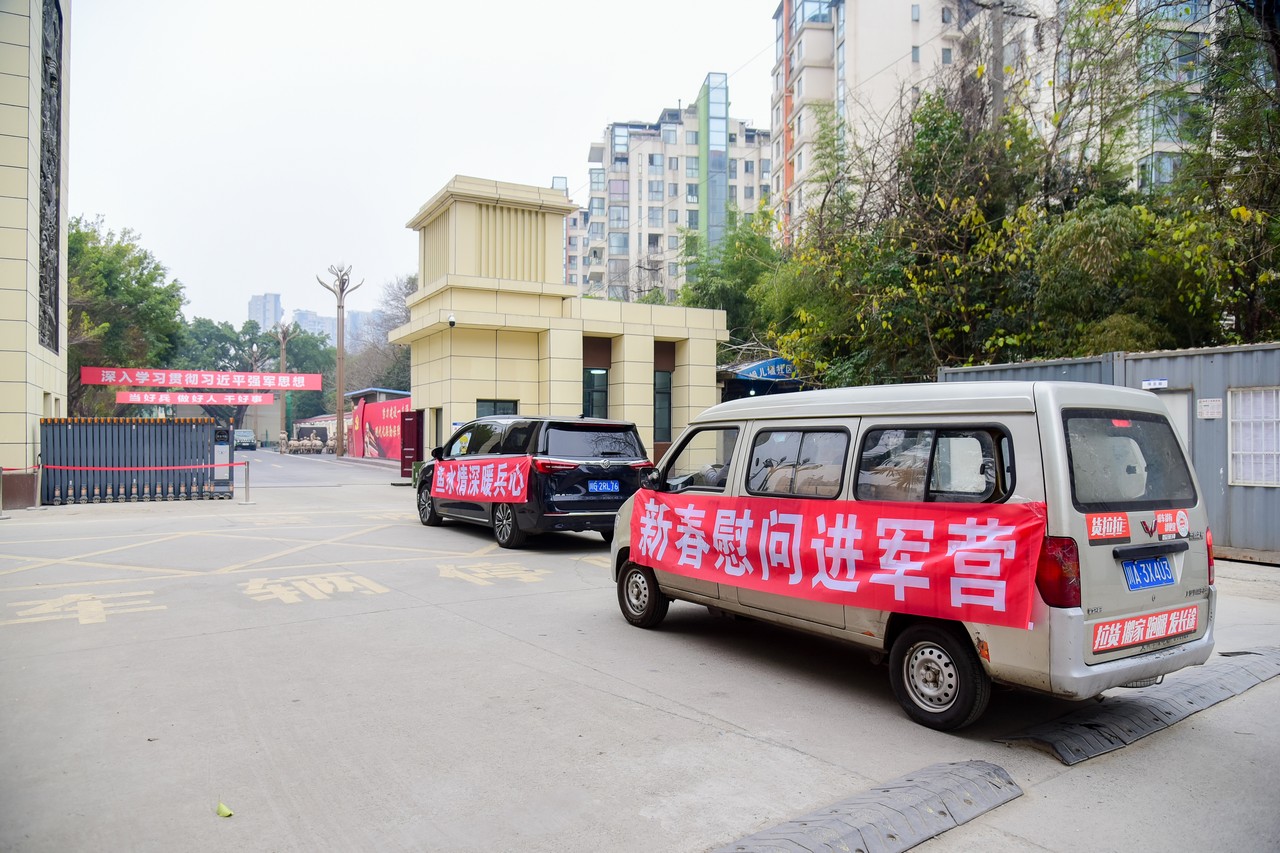 节前慰问显真情 殷殷关怀暖军心——星瑞集团联合四川汉茂药业慰问解放军驻蓉某部(图1)