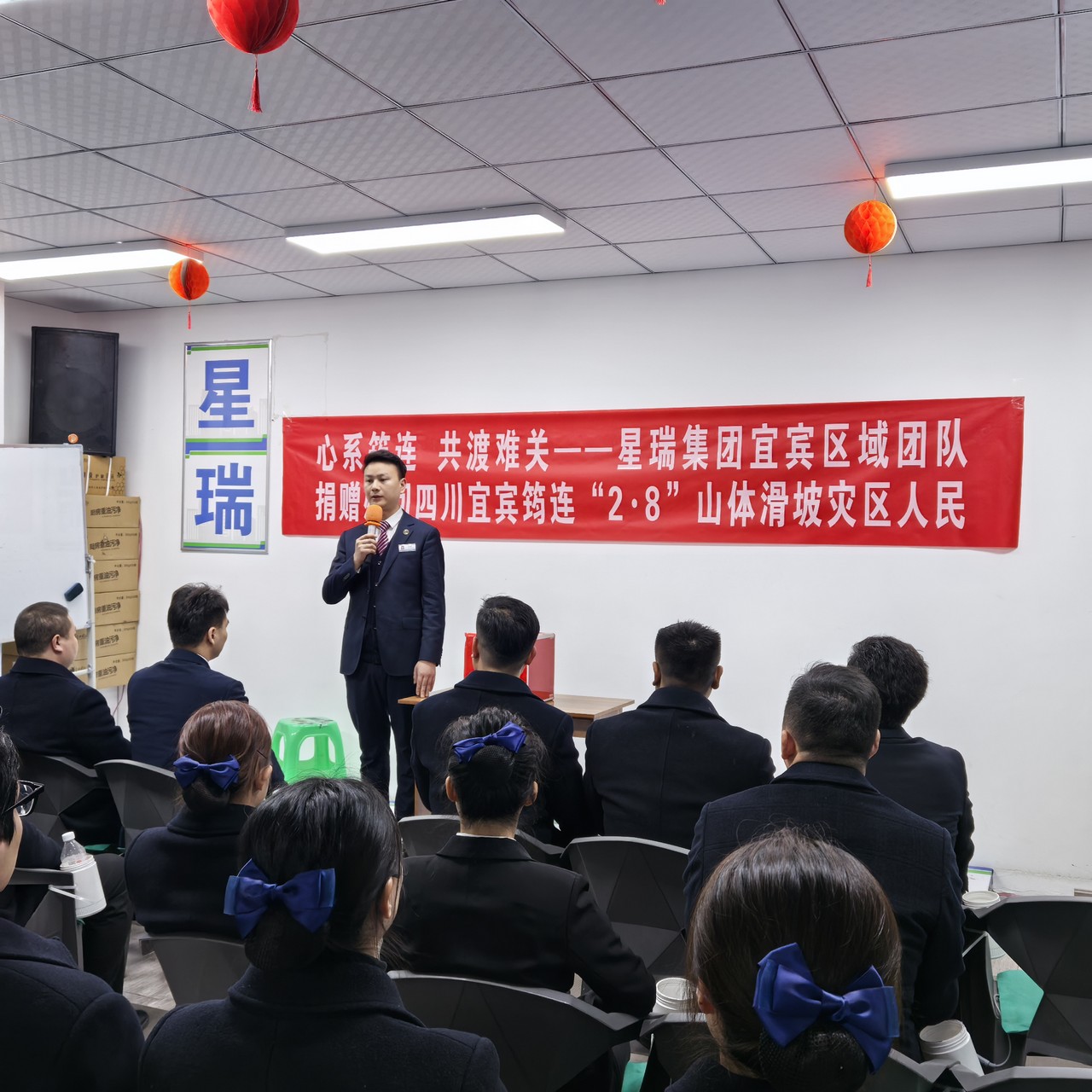 心系筠连 共渡难关——星瑞宜宾区域团队驰援四川宜宾筠连“2·8”山体滑坡灾区群众(图6)