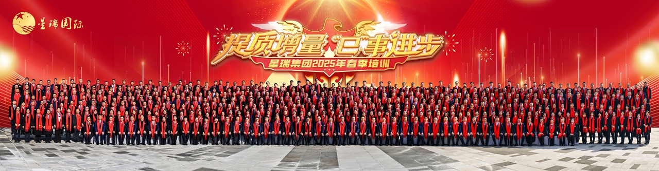 走进星瑞(图1)