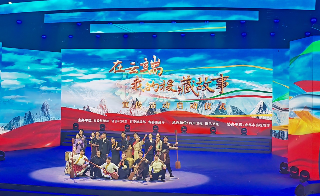 执行总裁莫勇应邀参加“在云端·我的援藏故事”宣传活动启动仪式(图3)