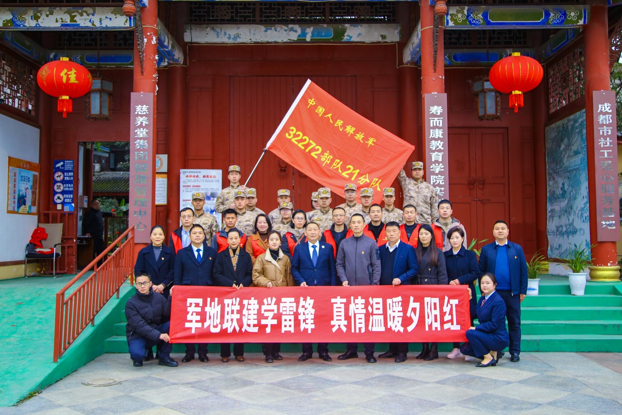 星瑞集团承办的“军地联建学雷锋，真情温暖夕阳红——学雷锋纪念日敬老爱老主题活动”在蓉举行(图13)