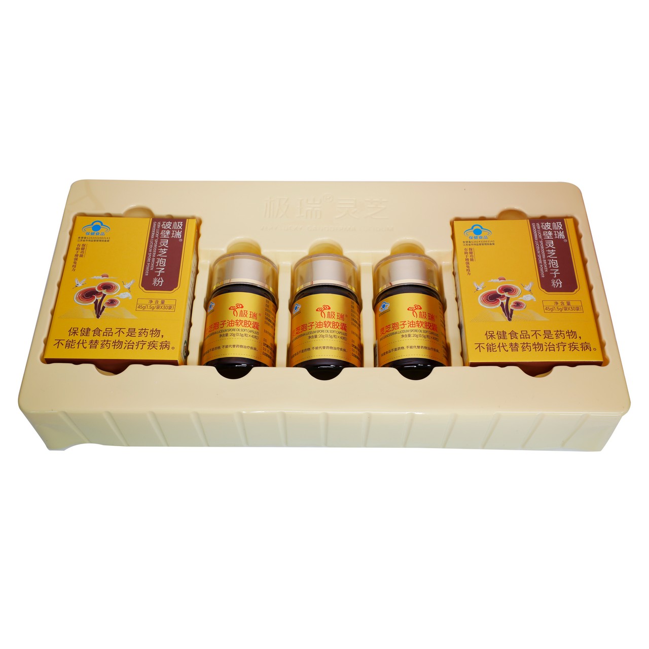 极瑞灵芝组合套装(图2)