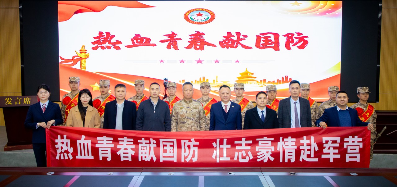 吕状文董事长应邀出席成都市武侯区（高新区）2025年春季新兵入藏欢送仪式(图11)