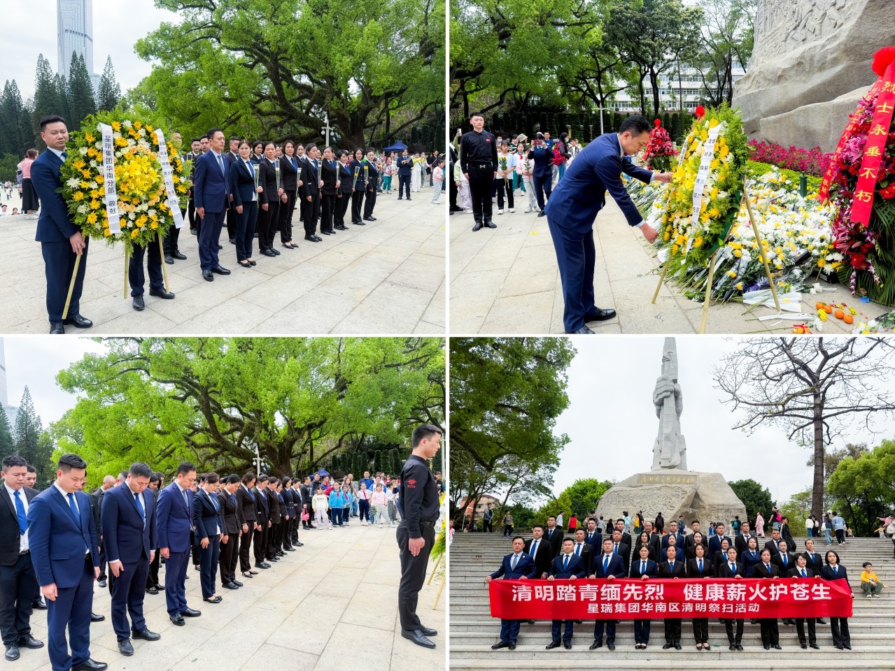 缅怀英烈祭忠魂 抚今追昔思奋进——星瑞集团2025年清明节缅怀英烈活动在全国各地举行(图12)