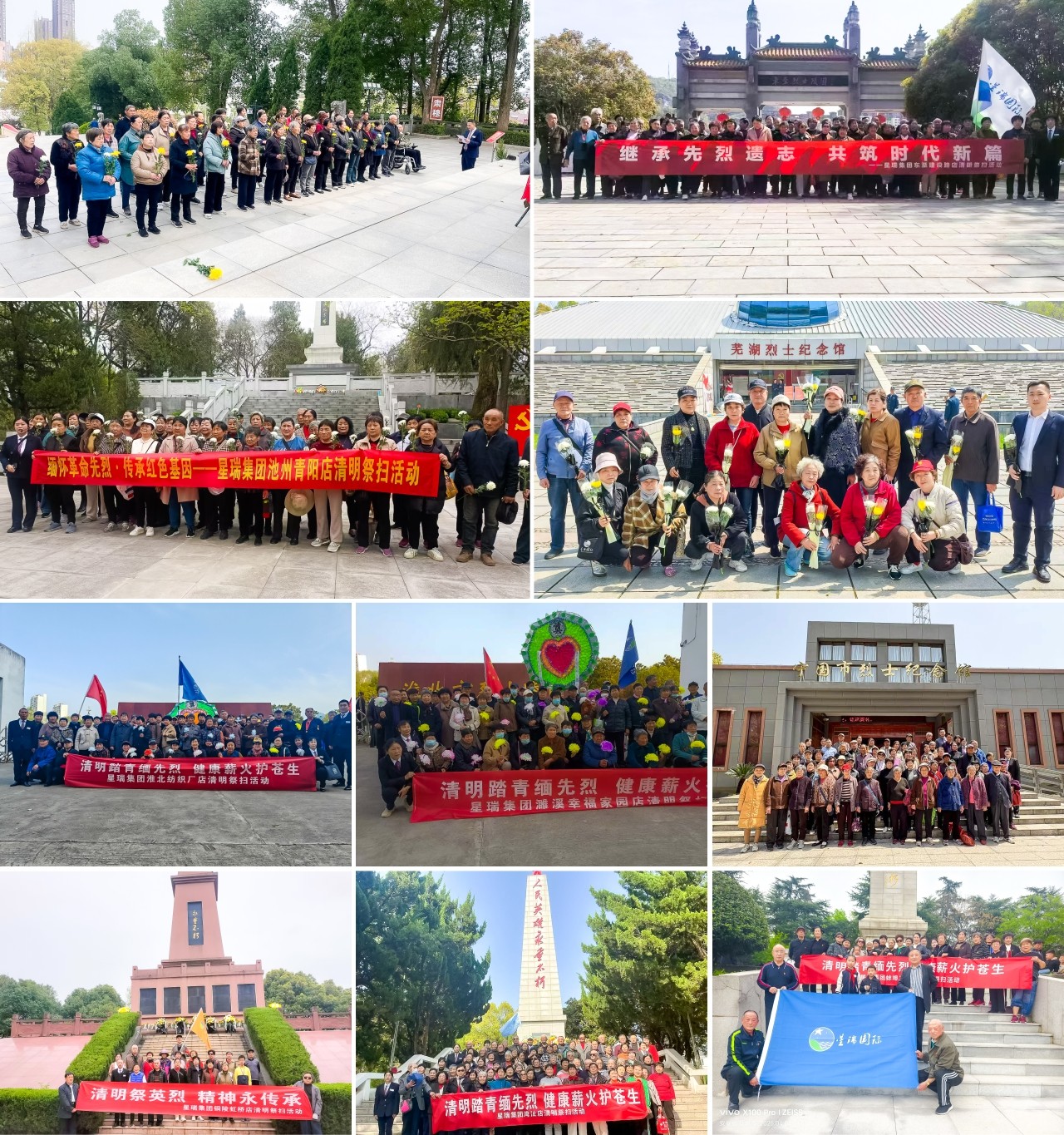 缅怀英烈祭忠魂 抚今追昔思奋进——星瑞集团2025年清明节缅怀英烈活动在全国各地举行(图13)