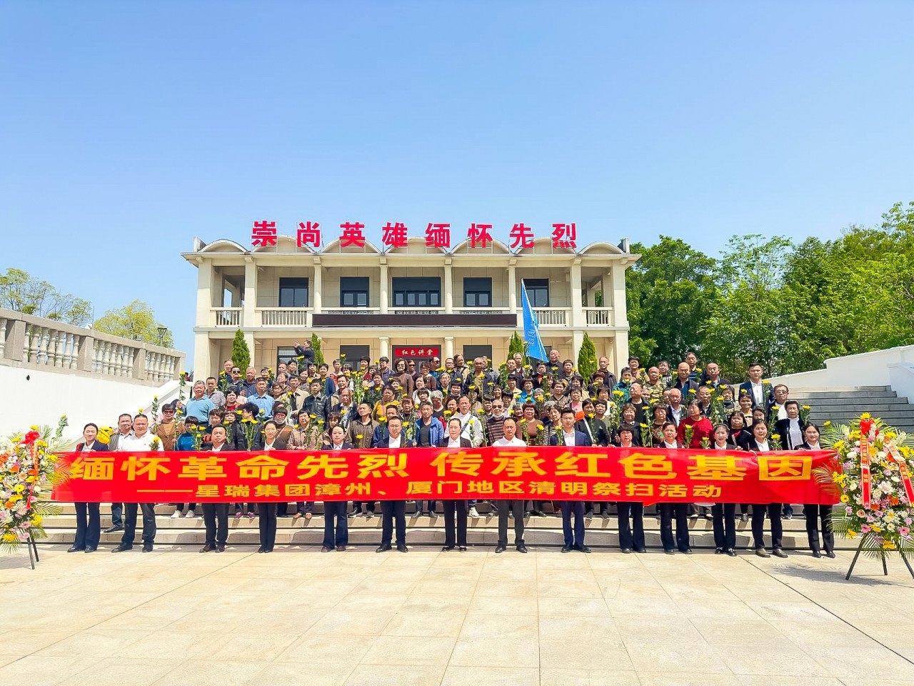 缅怀英烈祭忠魂 抚今追昔思奋进——星瑞集团2025年清明节缅怀英烈活动在全国各地举行(图14)