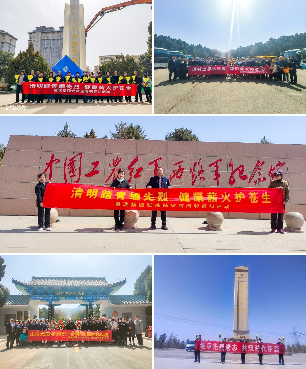 缅怀英烈祭忠魂 抚今追昔思奋进——星瑞集团2025年清明节缅怀英烈活动在全国各地举行(图15)