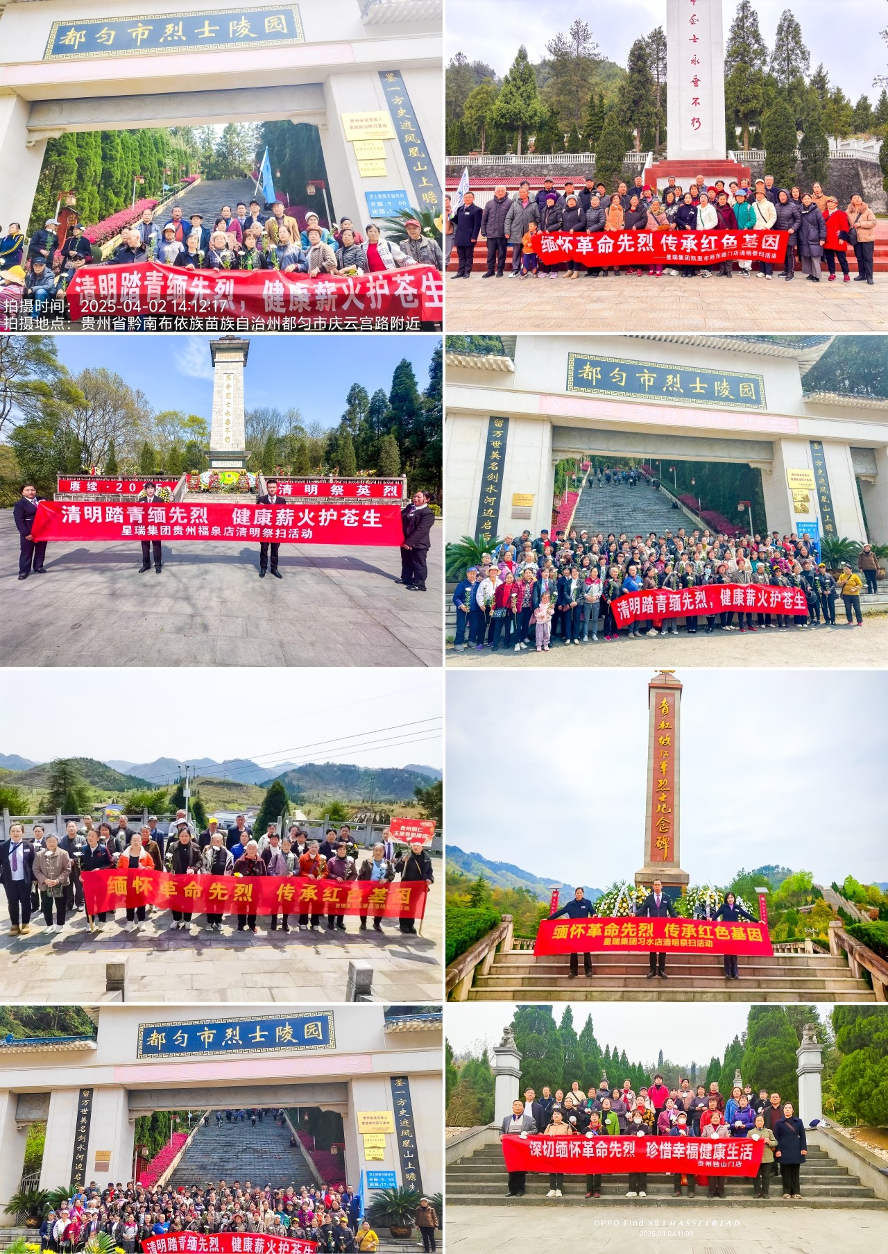 缅怀英烈祭忠魂 抚今追昔思奋进——星瑞集团2025年清明节缅怀英烈活动在全国各地举行(图18)