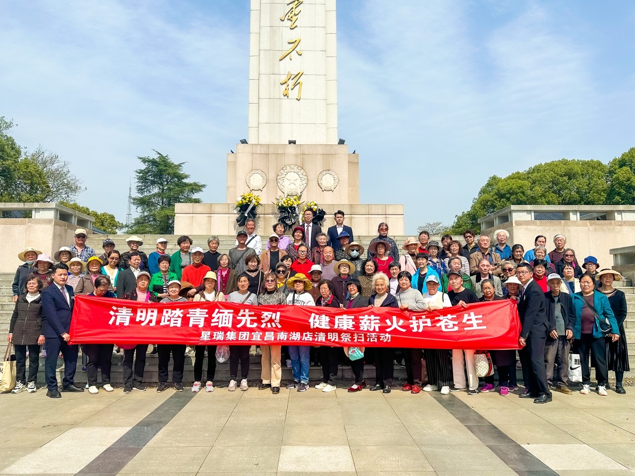 缅怀英烈祭忠魂 抚今追昔思奋进——星瑞集团2025年清明节缅怀英烈活动在全国各地举行(图20)