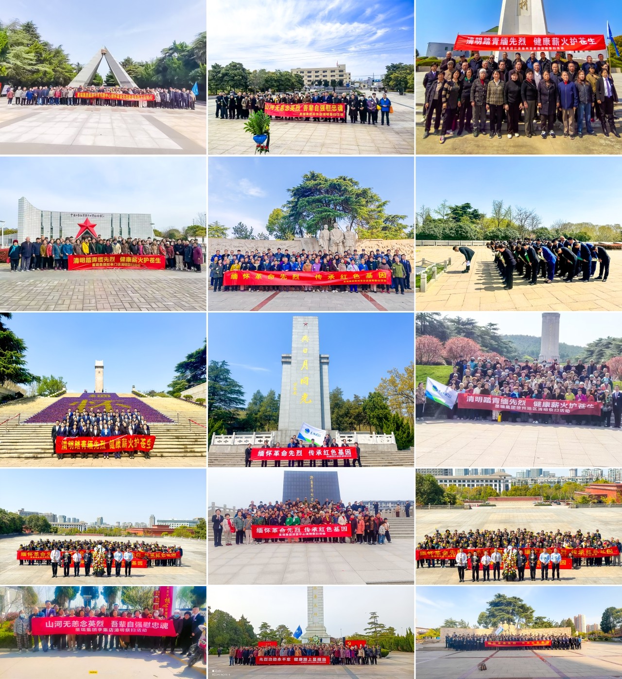 缅怀英烈祭忠魂 抚今追昔思奋进——星瑞集团2025年清明节缅怀英烈活动在全国各地举行(图22)