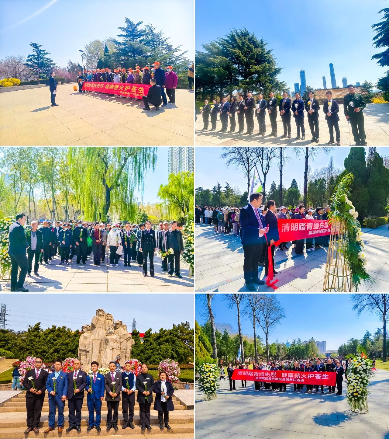 缅怀英烈祭忠魂 抚今追昔思奋进——星瑞集团2025年清明节缅怀英烈活动在全国各地举行(图24)