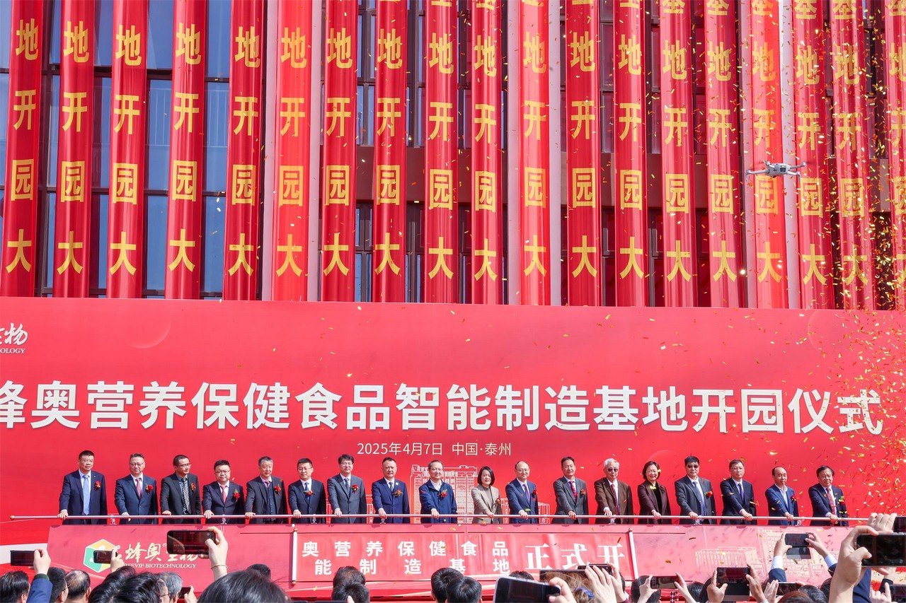 吕状文董事长应邀出席江苏蜂奥生物“营养保健食品智能制造基地”开园仪式及2025泰州灵芝产业高质量发展论坛(图1)