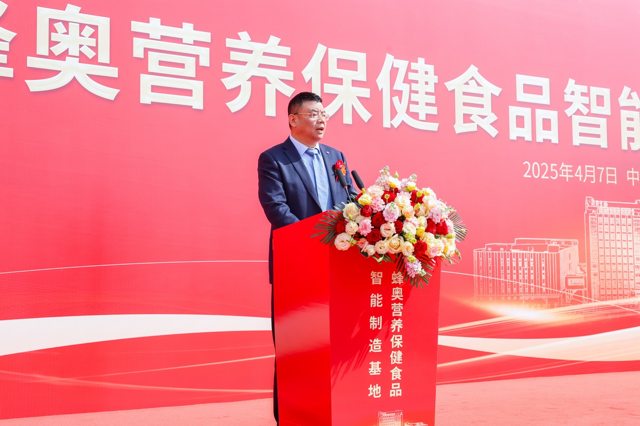 吕状文董事长应邀出席江苏蜂奥生物“营养保健食品智能制造基地”开园仪式及2025泰州灵芝产业高质量发展论坛(图3)