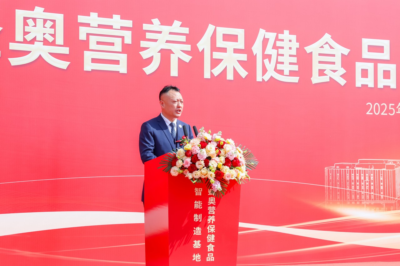 吕状文董事长应邀出席江苏蜂奥生物“营养保健食品智能制造基地”开园仪式及2025泰州灵芝产业高质量发展论坛(图4)