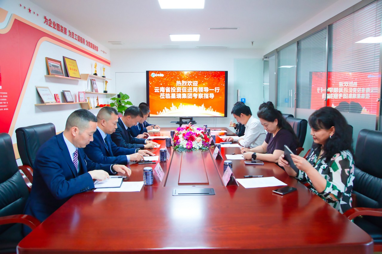 云南省投资促进局领导一行莅临星瑞集团考察交流(图3)