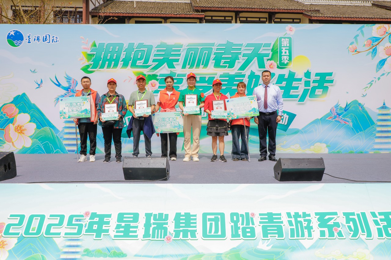 星瑞集团2025年千人踏青游系列活动（第五季）在重庆潼南成功举行(图11)