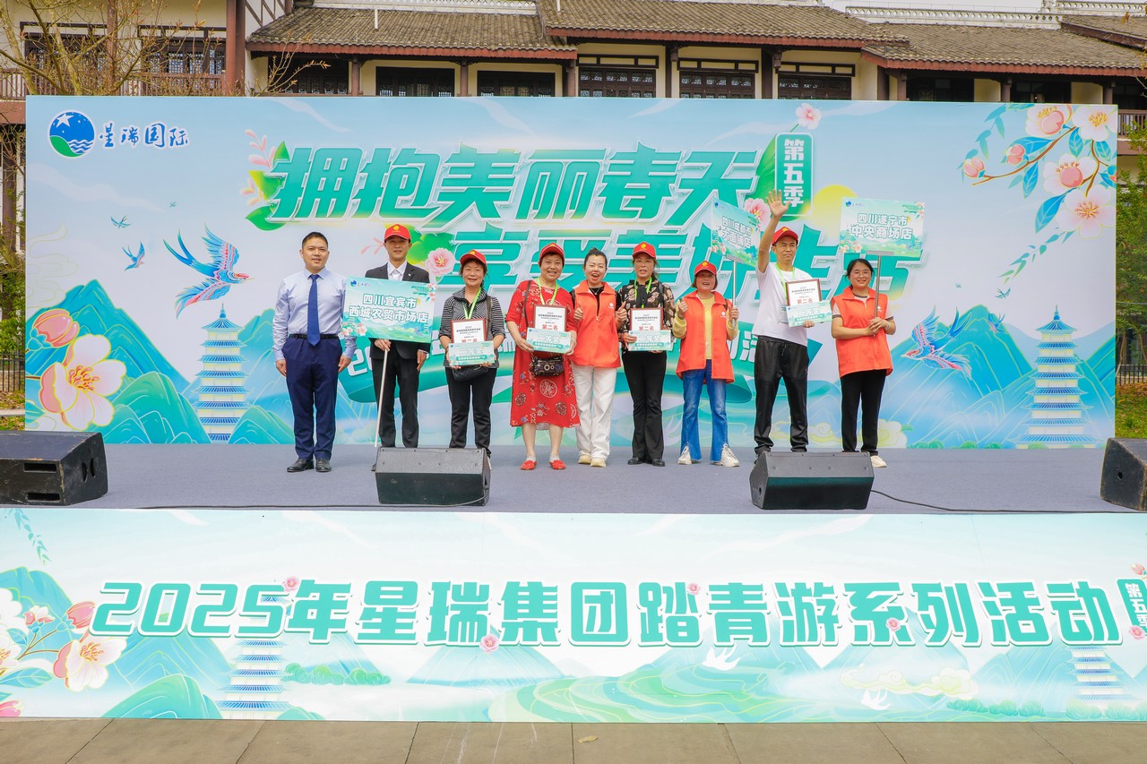 星瑞集团2025年千人踏青游系列活动（第五季）在重庆潼南成功举行(图12)