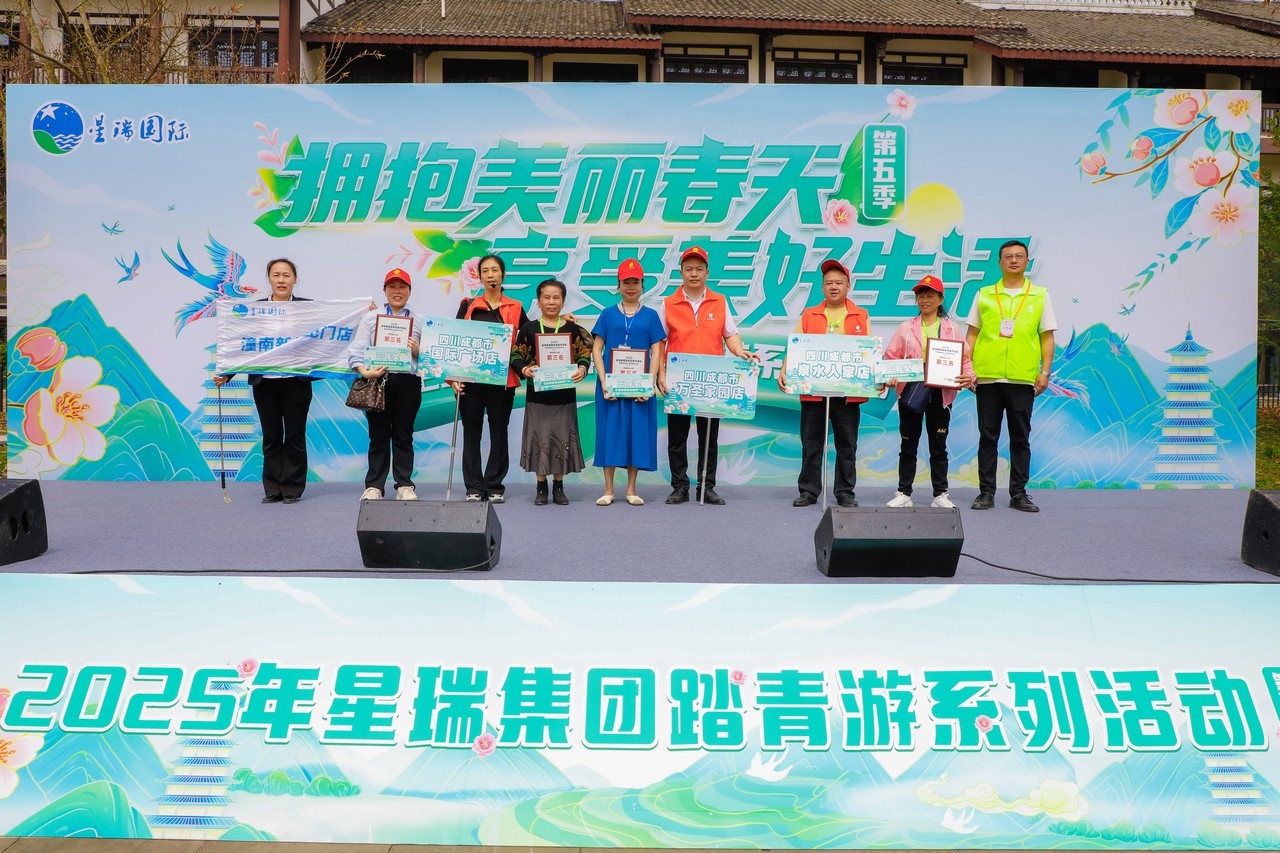 星瑞集团2025年千人踏青游系列活动（第五季）在重庆潼南成功举行(图13)