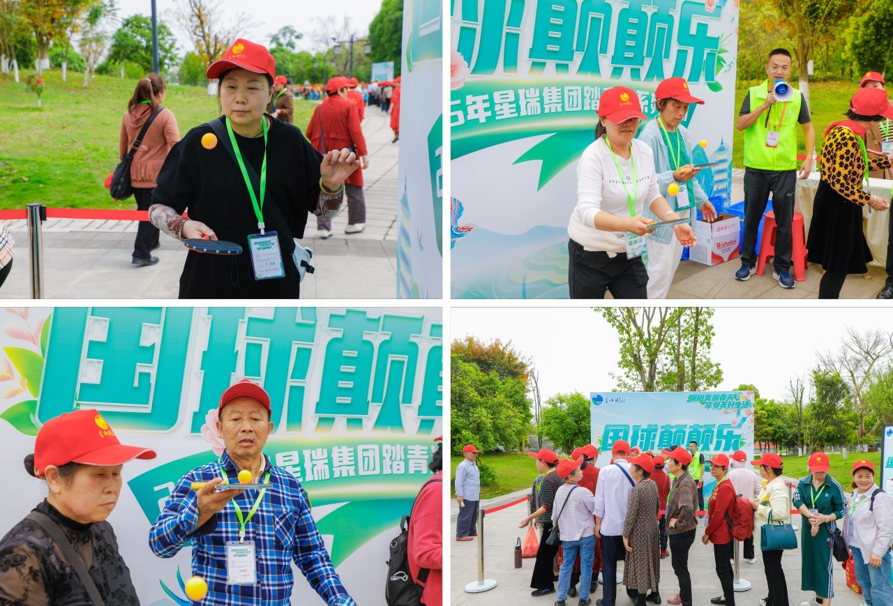 星瑞集团2025年千人踏青游系列活动（第五季）在重庆潼南成功举行(图17)