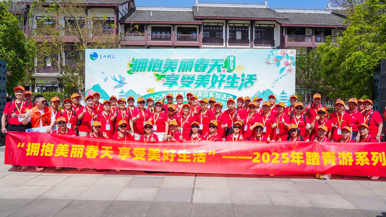 星瑞集团2025年千人踏青游系列活动（第五季）在重庆潼南成功举行(图34)