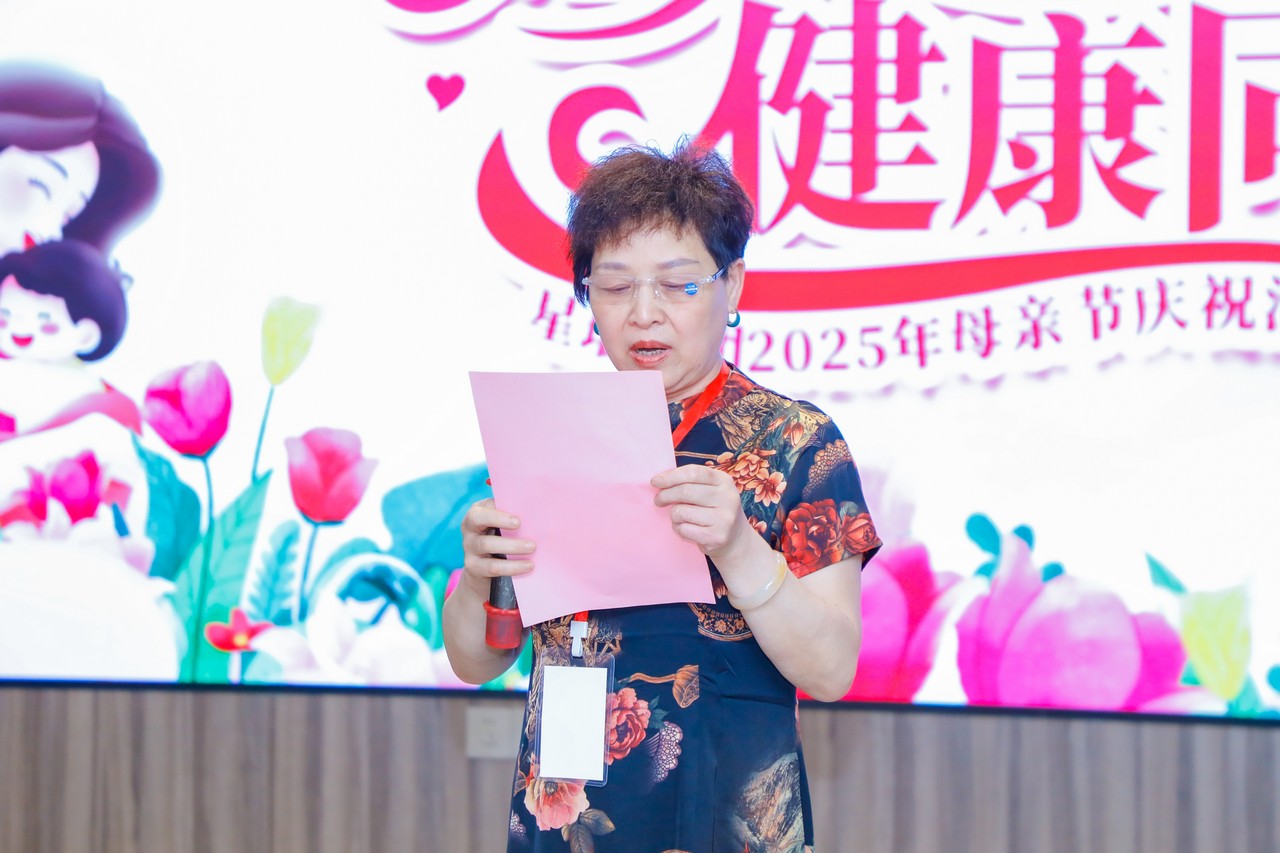 感恩母爱 健康同行——星瑞集团2025年母亲节庆祝活动成功举行(图4)