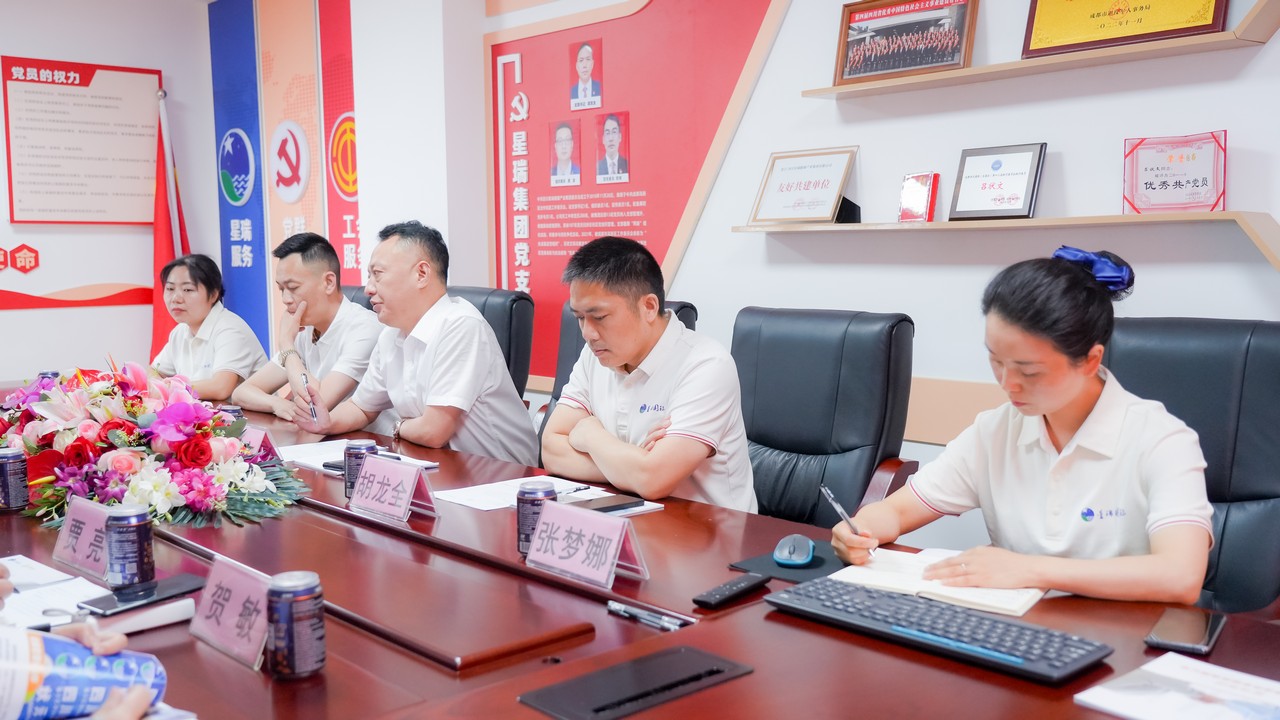 重庆市大渡口区跃进村街道党工委书记李瑜一行莅临星瑞集团考察交流(图1)