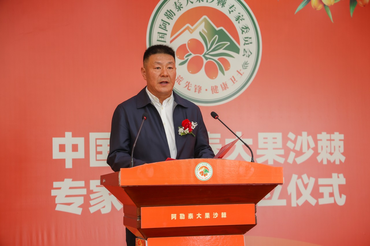 星瑞集团参与承办的中国阿勒泰大果沙棘专家委员会成立仪式暨沙棘产业发展高峰论坛在阿勒泰成功举行(图5)