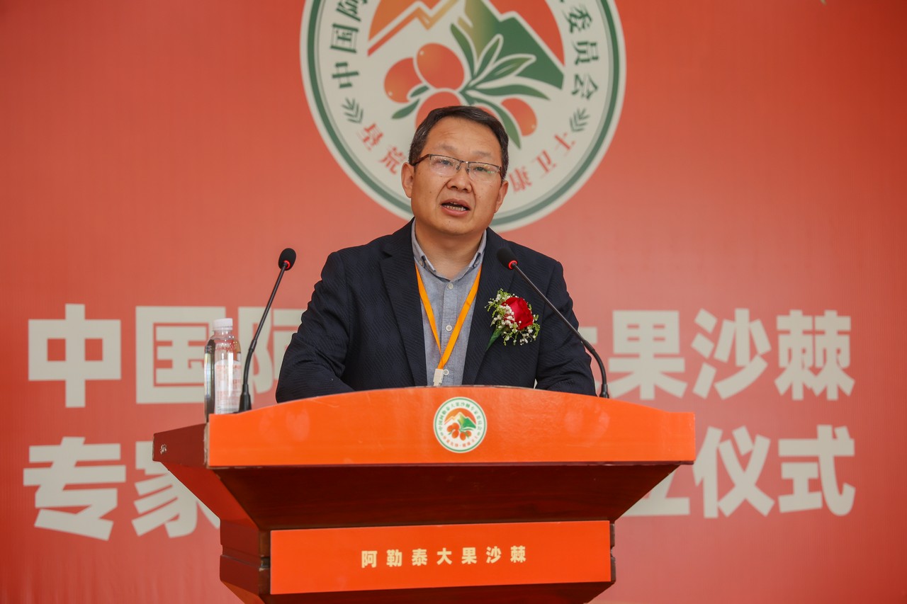 星瑞集团参与承办的中国阿勒泰大果沙棘专家委员会成立仪式暨沙棘产业发展高峰论坛在阿勒泰成功举行(图9)