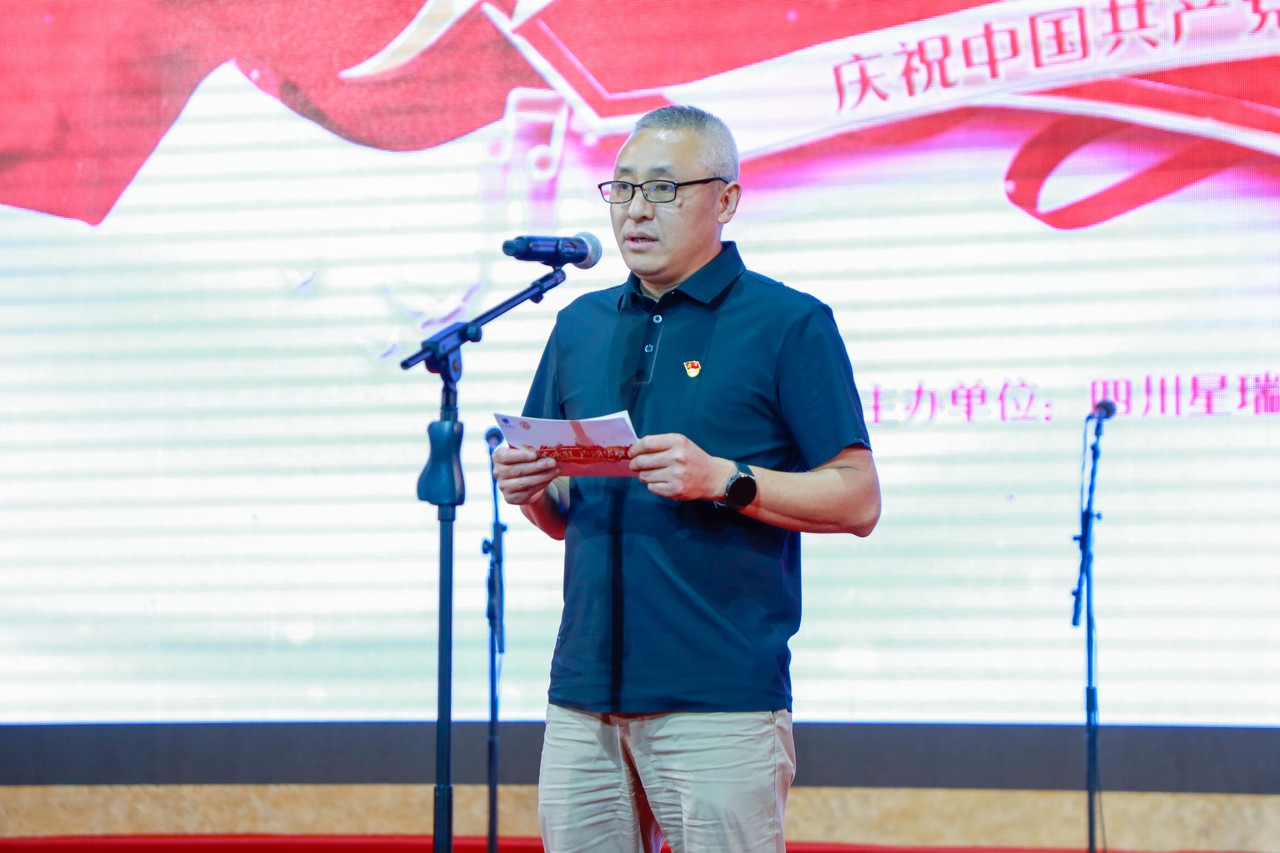赤心永驻 声颂华章——星瑞集团庆祝中国共产党成立104周年主题歌咏比赛在蓉成功举行(图4)
